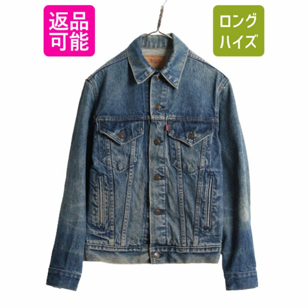 Levi's - 80s USA製 リーバイス 70506 デニム ジャケット 36 Levi's - 80s USA製 リーバイス 70506 デニム ジャケット 36