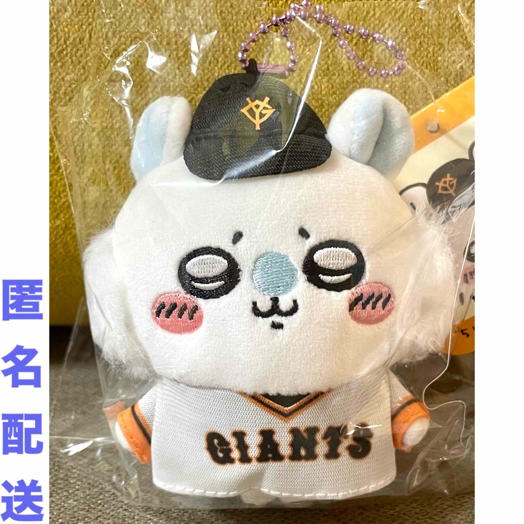 ちいかわ - 【モモンガ】ちいかわ×読売ジャイアンツ コラボ ぷち ちいかわ - 【モモンガ】ちいかわ×読売ジャイアンツ コラボ ぷち