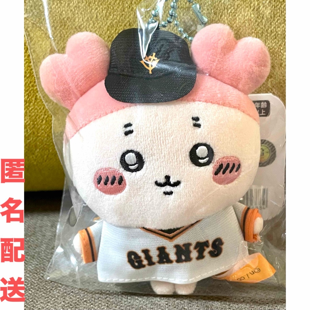 ちいかわ - 【古本屋(カニちゃん)】ちいかわ×読売ジャイアンツ ちいかわ - 【古本屋(カニちゃん)】ちいかわ×読売ジャイアンツ