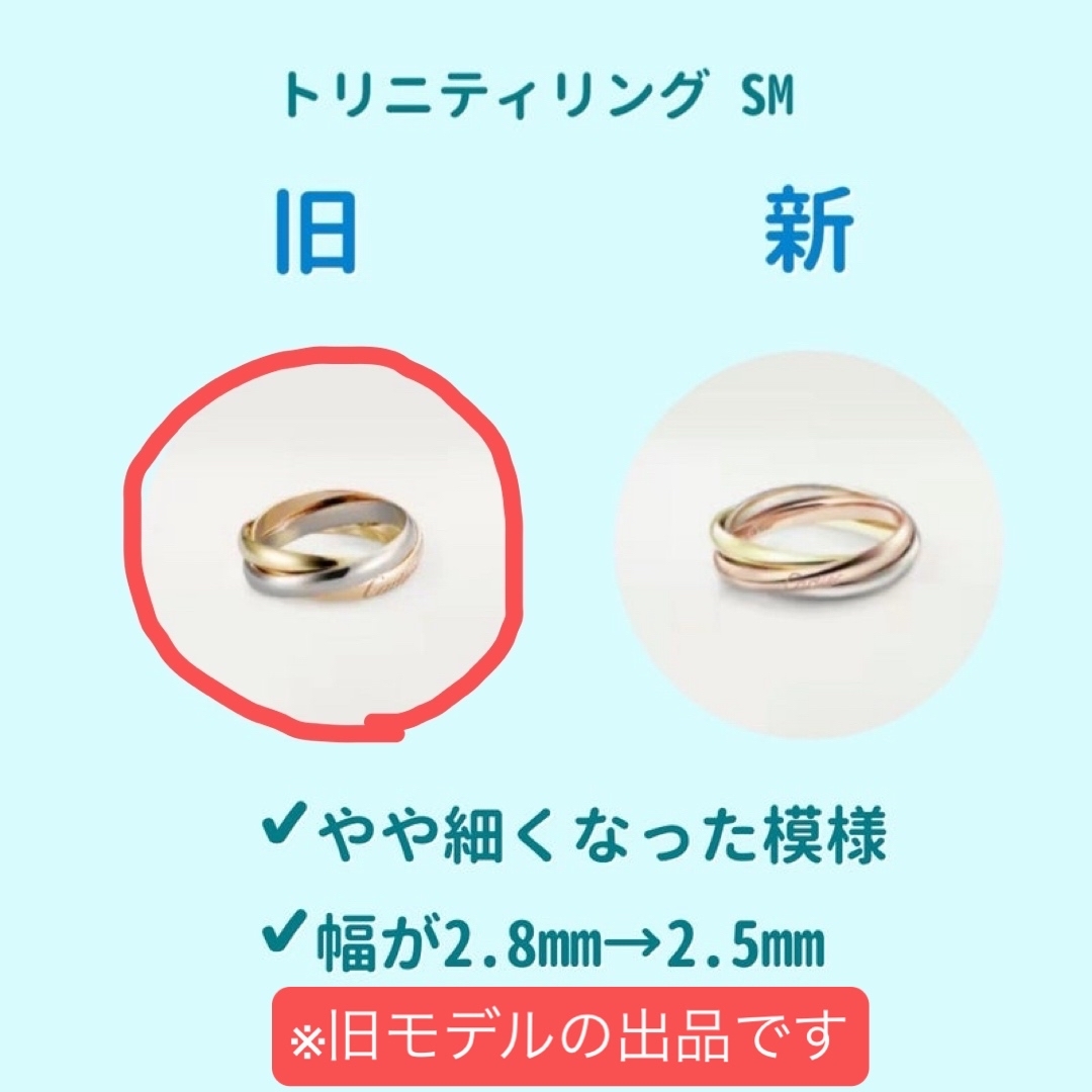 Cartier/カルティエ◇トリニティリング◇SM◇50(日本サイズ10号) Cartier/カルティエ◇トリニティリング◇SM◇50(日本サイズ10号)