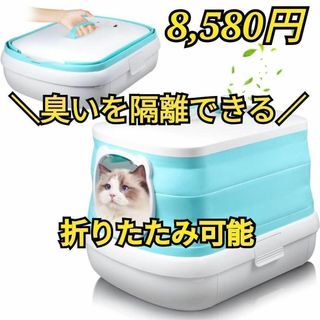 猫用トイレ　ペットトイレ　持ち運び　大容量　脱臭　簡単　折りたたみ式　省スペース(猫)