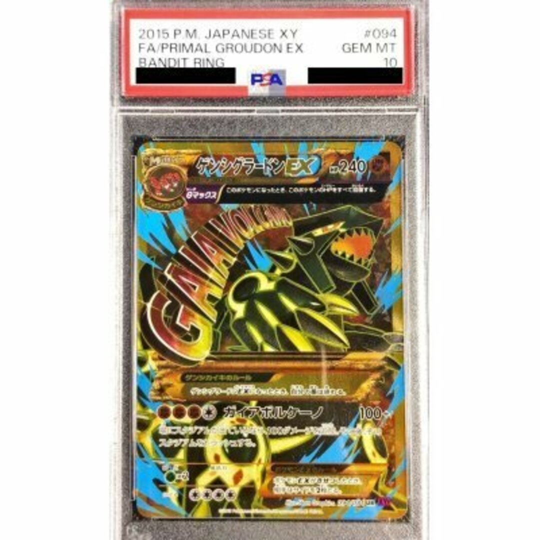 グラードンEX ポケモンカードゲーム 1ed 記し グラードンEX ポケモンカードゲーム 1ed 記し