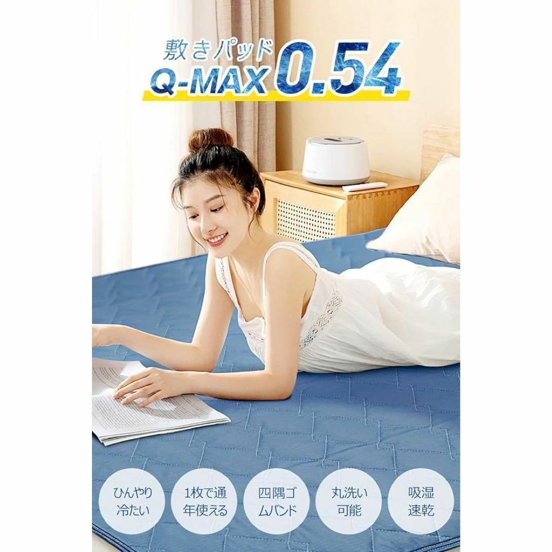 瞬間冷感 Q-MAX5.4】敷きパッド 冷感 Q-MAX5.4 夏用 ひんやりの通販 by 