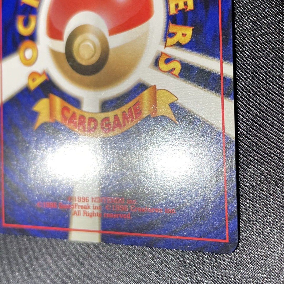 ポケモン - モルフォン 旧裏 ポケモンジャングル 渦巻きの通販
