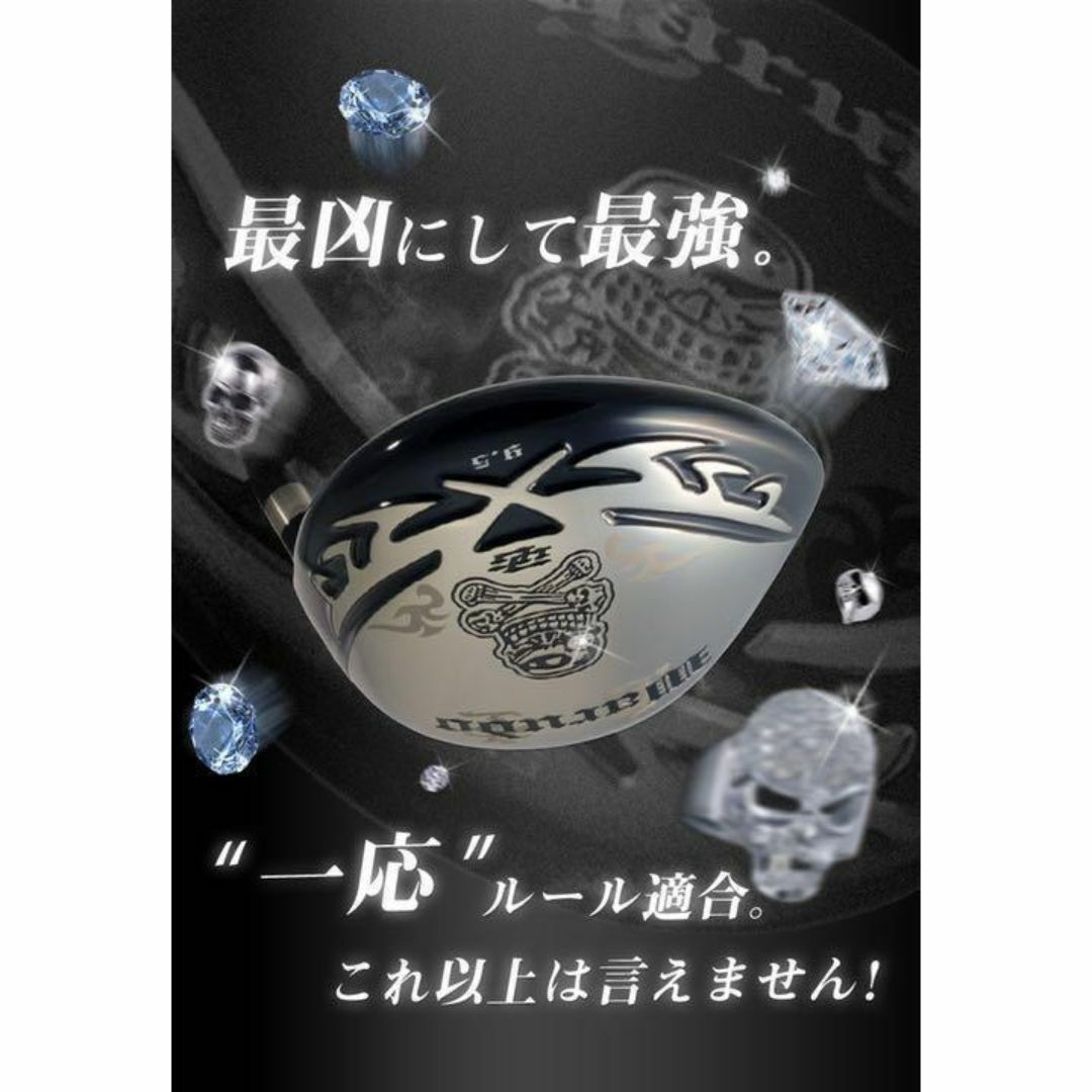 Srixon - 唯我独尊!ドクロが輝く激飛び適合! ダイナゴルフ 悪童 Srixon - 唯我独尊!ドクロが輝く激飛び適合! ダイナゴルフ 悪童