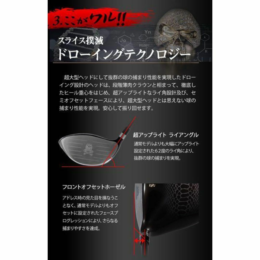 Srixon - 唯我独尊!ドクロが輝く激飛び適合! ダイナゴルフ 悪童 Srixon - 唯我独尊!ドクロが輝く激飛び適合! ダイナゴルフ 悪童