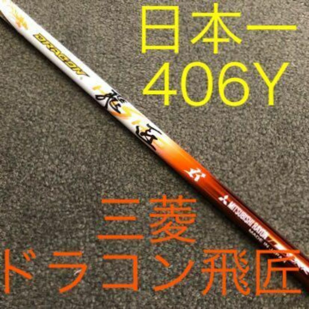Srixon - 唯我独尊!ドクロが輝く激飛び適合! ダイナゴルフ 悪童 Srixon - 唯我独尊!ドクロが輝く激飛び適合! ダイナゴルフ 悪童
