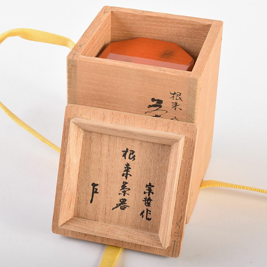 茶道具 中村宗哲作 根来塗 八角棗 茶器 共布 即中斎極め箱 D 茶道具 中村宗哲作 根来塗 八角棗 茶器 共布 即中斎極め箱 D