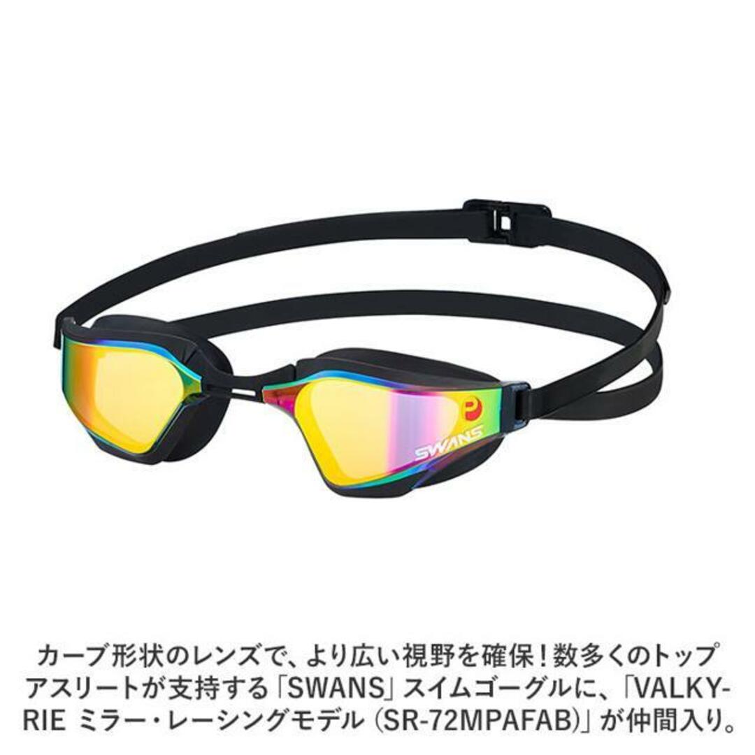 スワンズ ゴーグル ミラー 通販 SWANS SR-72MPAFAB スイミング スワンズ ゴーグル ミラー 通販 SWANS SR-72MPAFAB スイミング