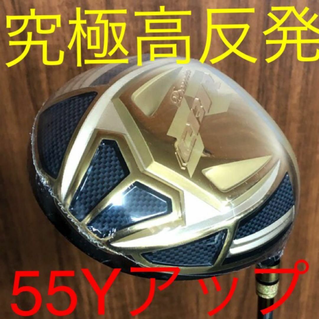 世界最薄超高反発で55Yアップ!ワークスゴルフ CBRゴールド 世界最薄超高反発で55Yアップ!ワークスゴルフ CBRゴールド