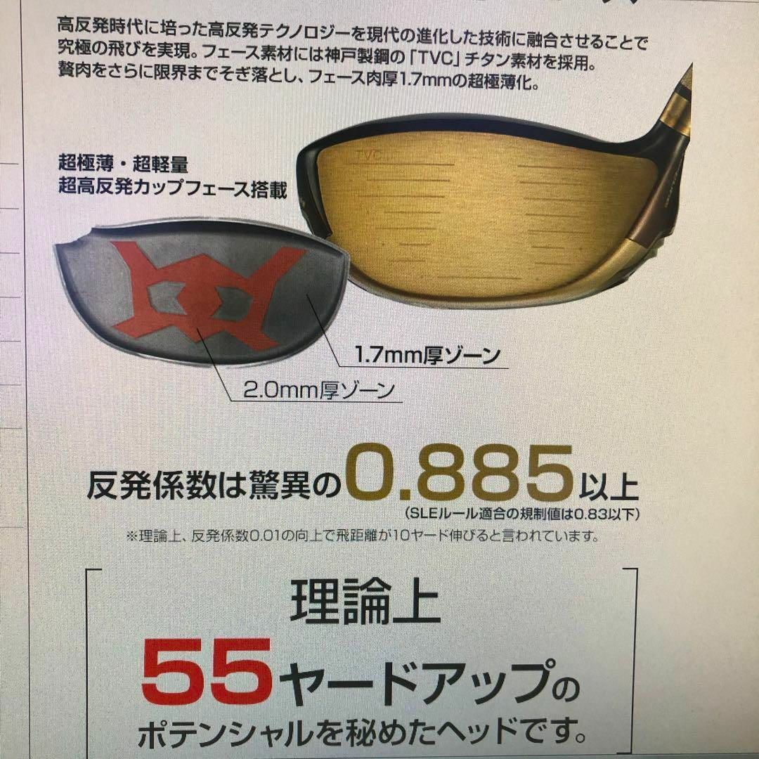 世界最薄超高反発で55Yアップ!ワークスゴルフ CBRゴールド 世界最薄超高反発で55Yアップ!ワークスゴルフ CBRゴールド