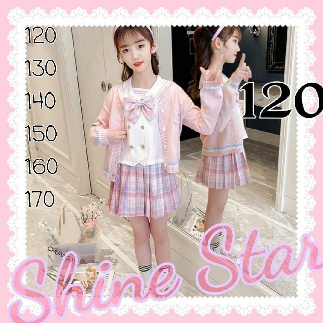 女子高生制服 ピンクセットアップ 120 4点セット 新品未使用 女子高生制服 ピンクセットアップ 120 4点セット 新品未使用