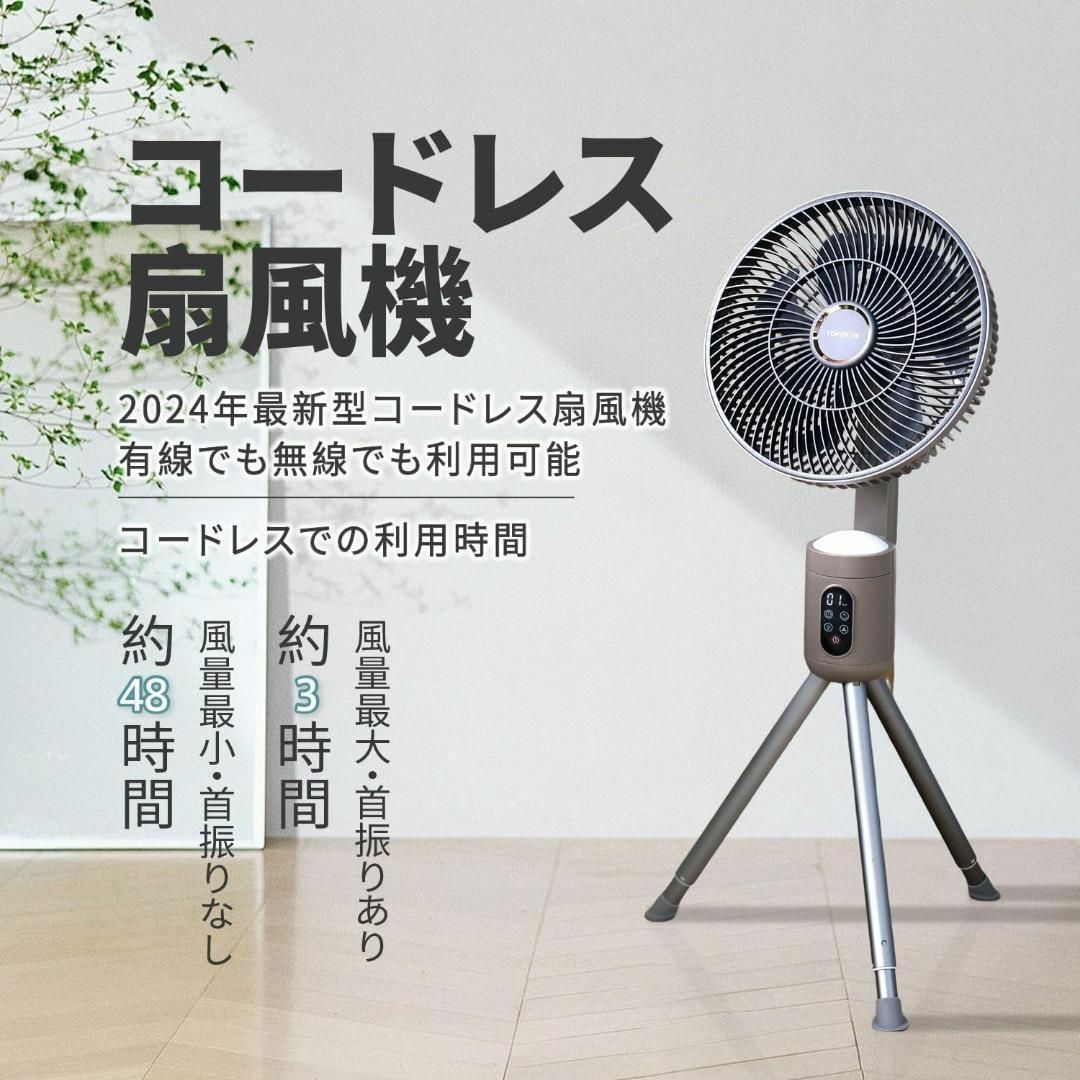 【大特価】扇風機 サーキュレーター dcモーター リビング コードレス キャンプ