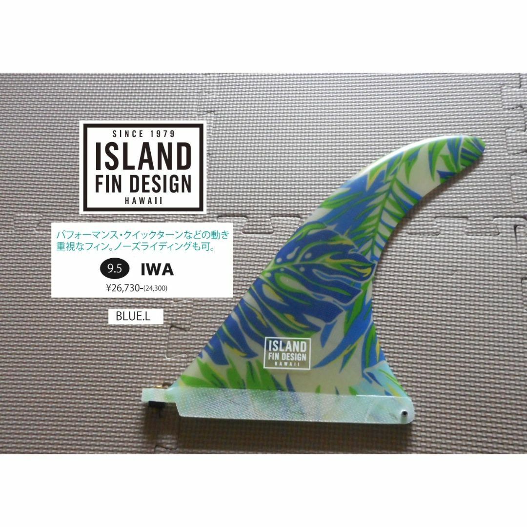 ファッションシーンで話題のこれから流行るブランド12選 送料無料△ISLANDFIN スポーツ/アウトドアその他 新品 9.5 MODEL IWA FCSフィン