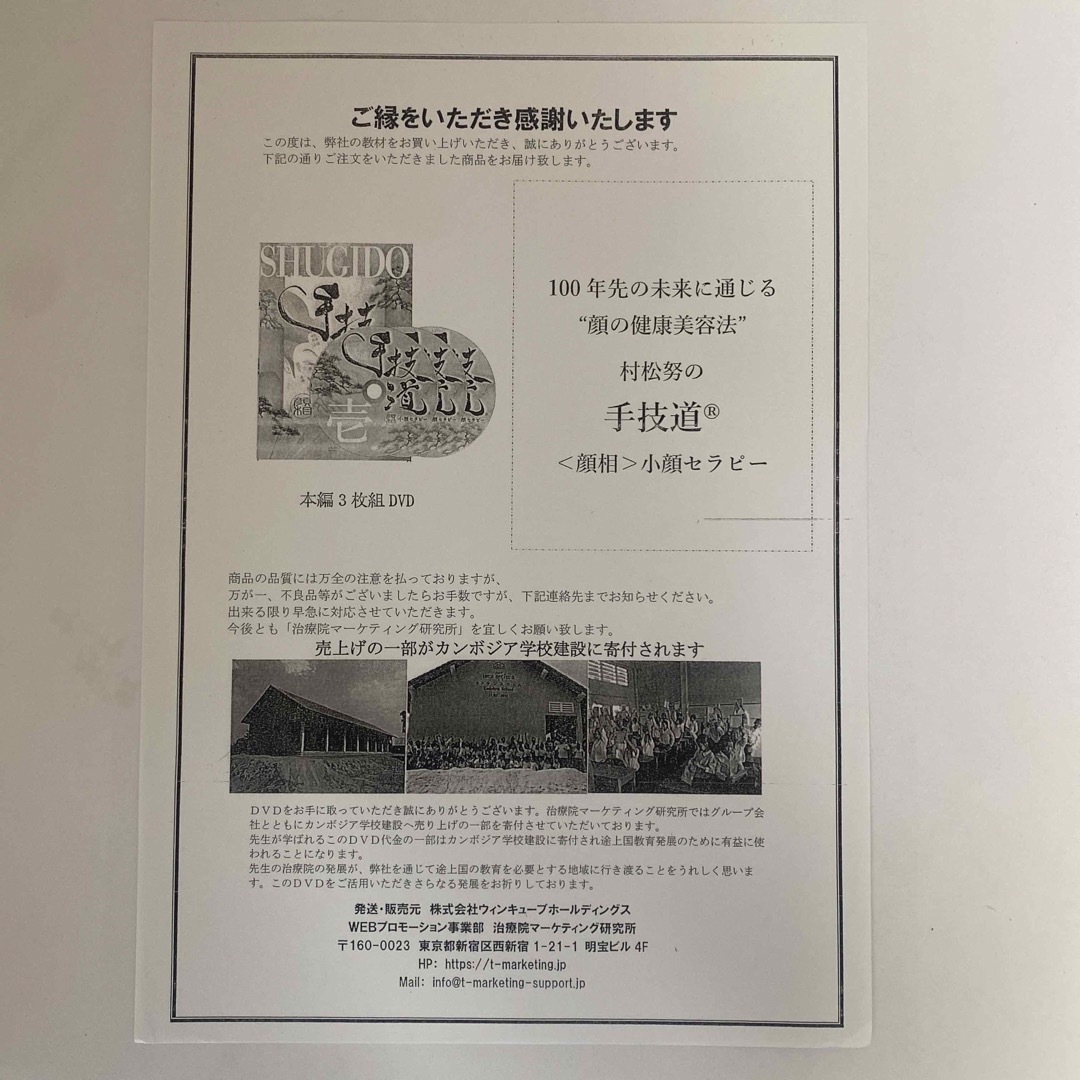 フルセット☆整体DVD【手技道 百年後の医学】【手技道 小顔 フルセット☆整体DVD【手技道 百年後の医学】【手技道 小顔