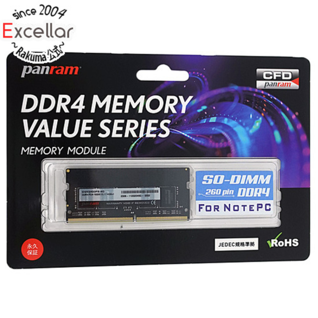 CFD(シーエフデー)のCFD Panram D4N2400PS-8G SODIMM DDR4 PC4-19200 8GB スマホ/家電/カメラのPC/タブレット(PCパーツ)の商品写真