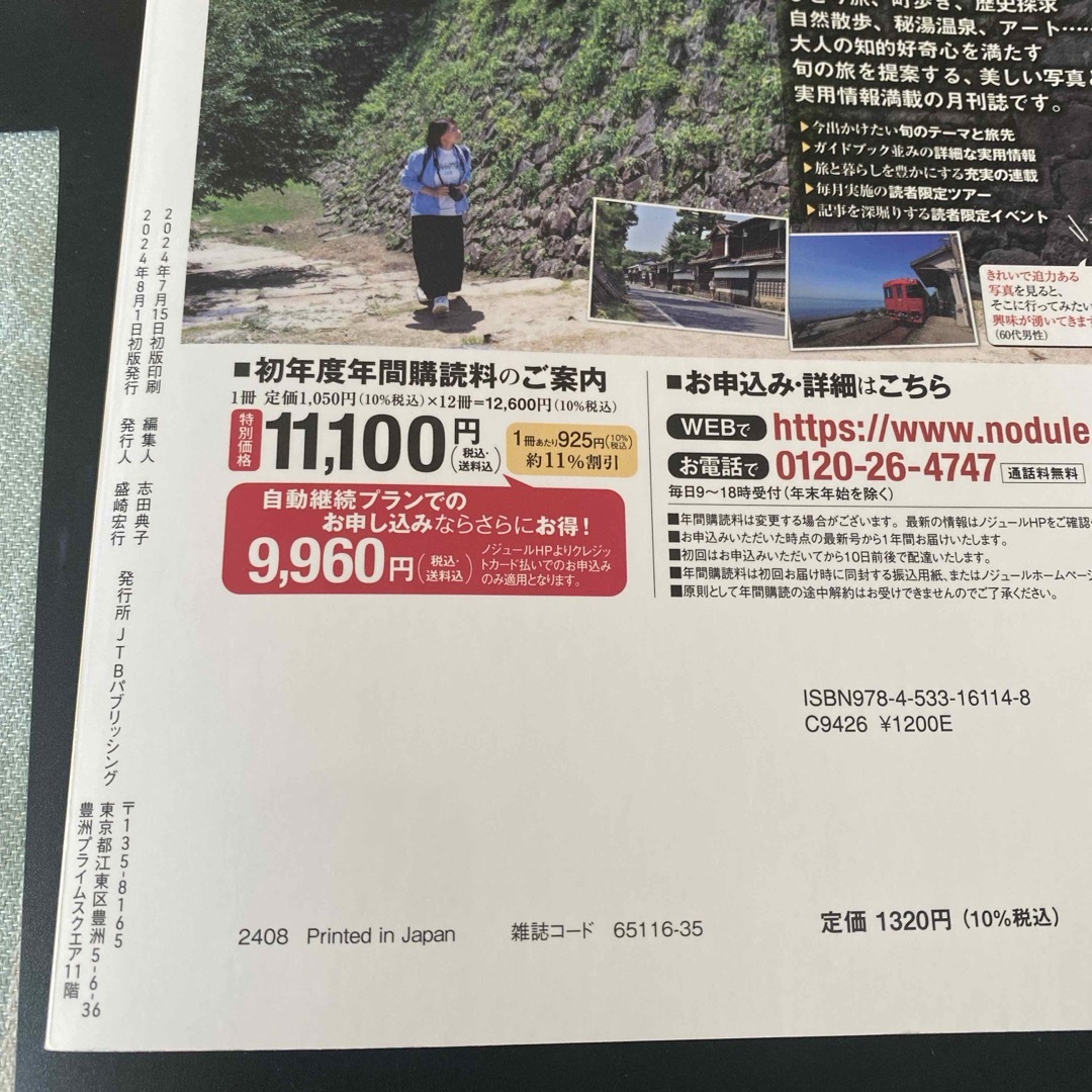 金沢完全版 エンタメ/ホビーの本(地図/旅行ガイド)の商品写真