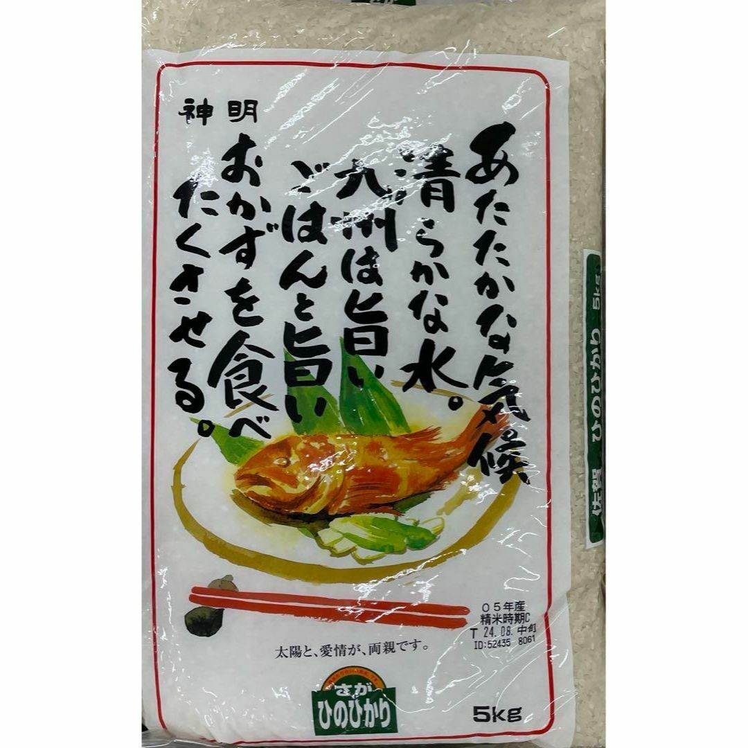 ボーちゃん様専用出品です。令和5年度 茨城県産コシヒカリ 玄米 10kg。新米令和6年度産極上会津コシヒカリ ボーちゃん様専用出品です。う*★様 茨城県産コシヒカリ10kgお値打ち。新米令和6年度産極上会津コシヒカリ