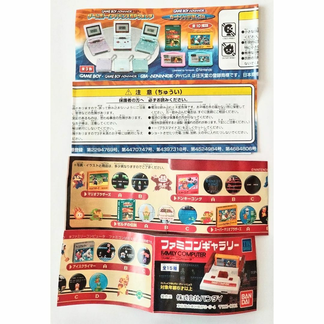 任天堂 - ゲームボーイアドバンス カートリッジ消しゴム5個