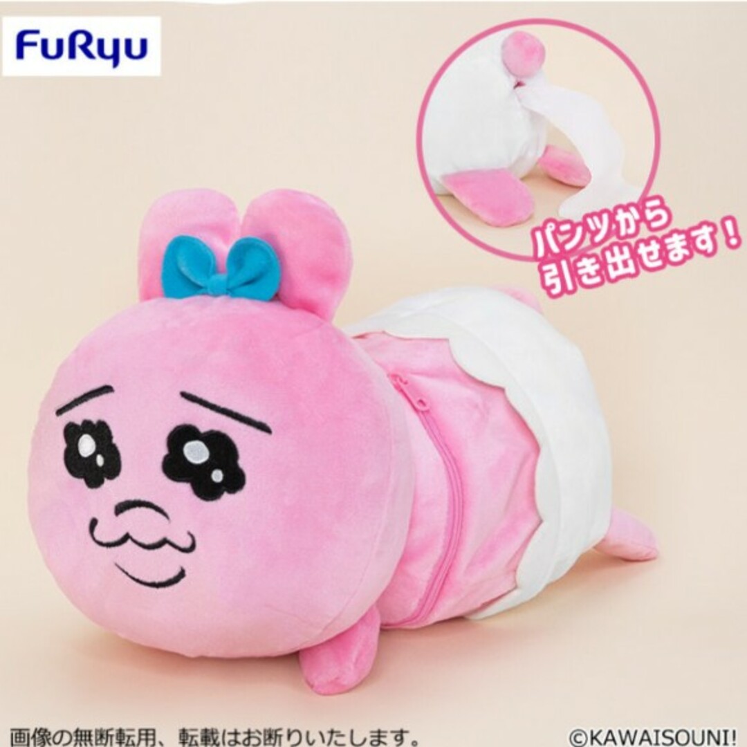 おぱんちゅうさぎ(オパンチュウサギ)のおぱんちゅうさぎ ぬいぐるみ 可哀想に! んぽちゃむ エンタメ/ホビーのおもちゃ/ぬいぐるみ(キャラクターグッズ)の商品写真