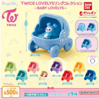 トゥワイス(TWICE)のTWICE   ガシャポン　サナ(その他)