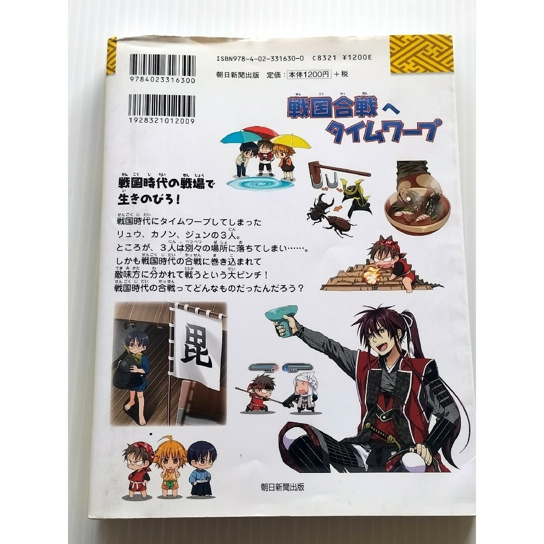 戦国合戦へタイムワープの通販 by kkk3apple|ラクマ 戦国合戦へタイムワープの通販 by kkk3apple|ラクマ