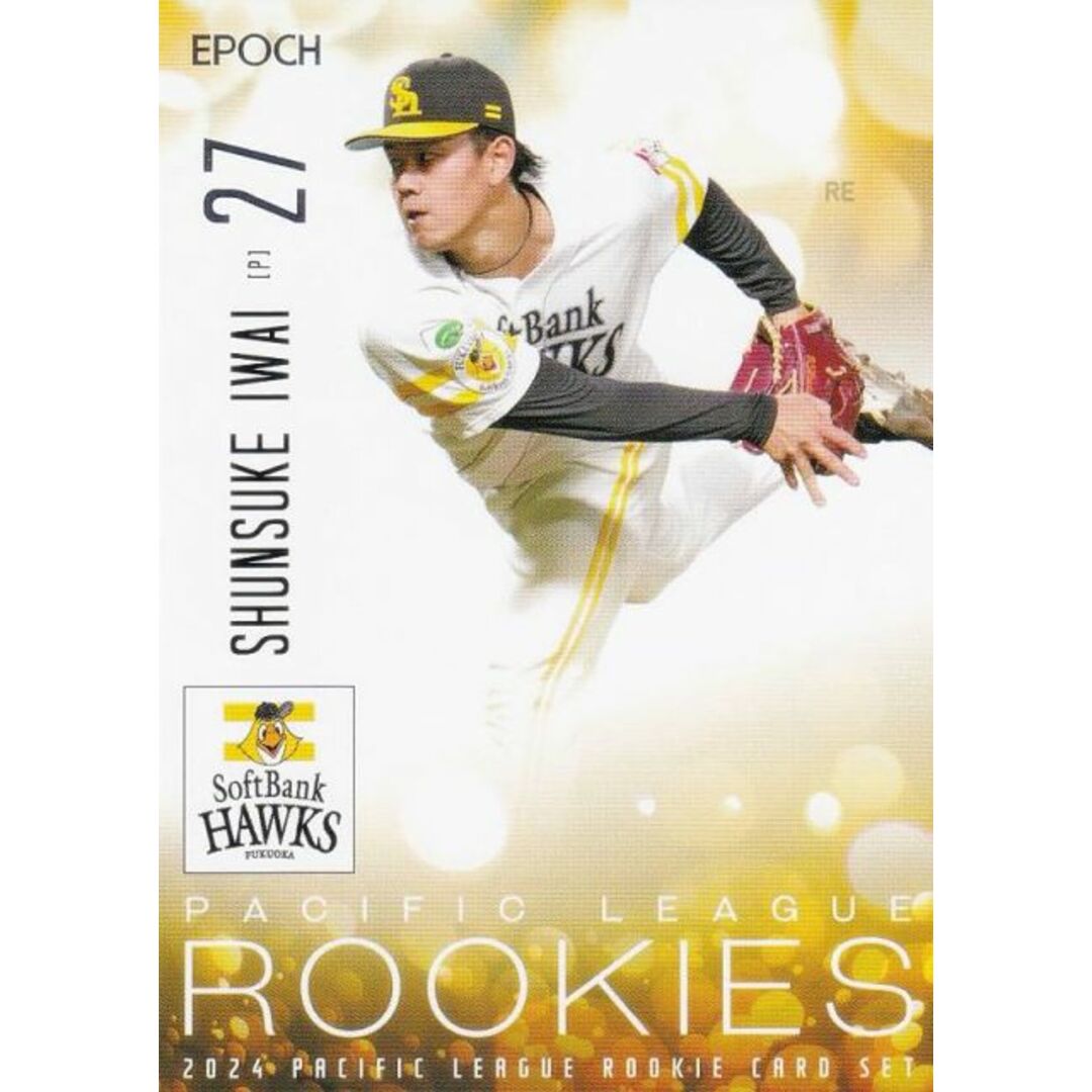 PLM プロ野球カード 14 岩井俊介(ROOKIE) 福岡ソフトバンクホークス (レギュラーカード) エポック 2024 パシフィック・リーグ ルーキーカードセット エンタメ/ホビーのアニメグッズ(その他)の商品写真