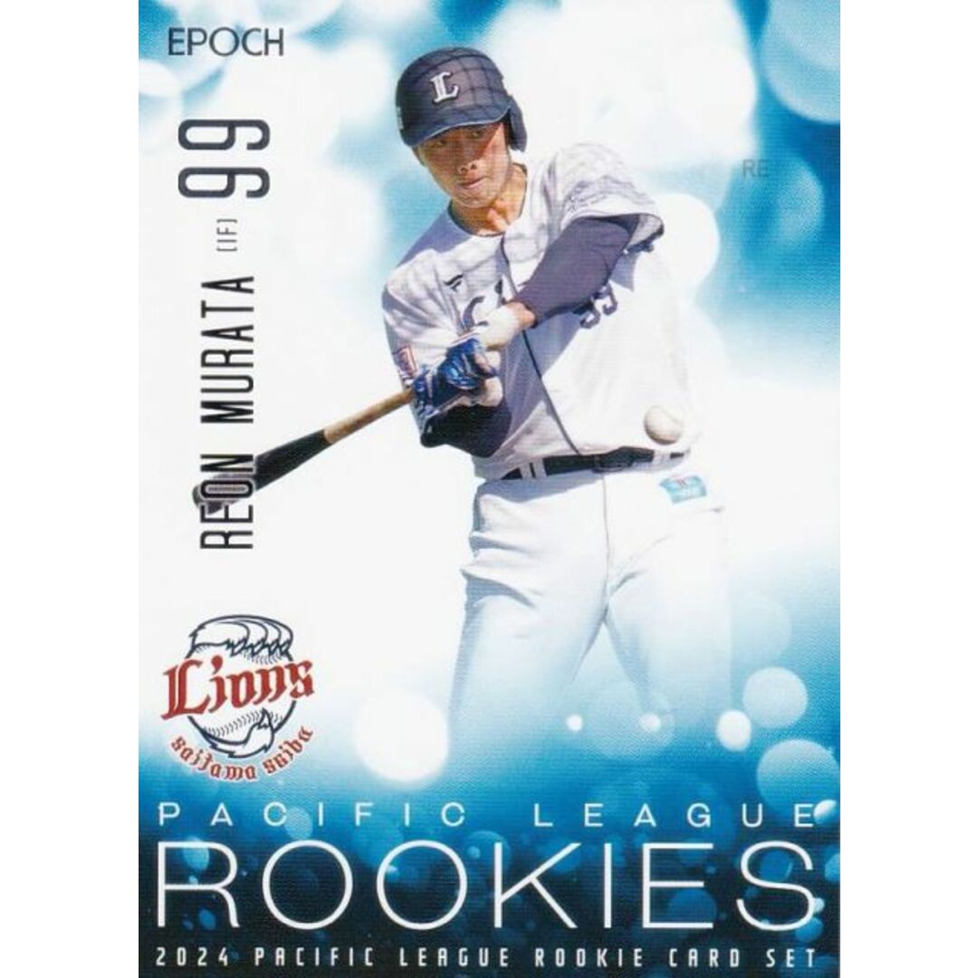 PLM プロ野球カード 33 村田怜音(ROOKIE) 埼玉西武ライオンズ (レギュラーカード) エポック 2024 パシフィック・リーグ ルーキーカードセット エンタメ/ホビーのアニメグッズ(その他)の商品写真