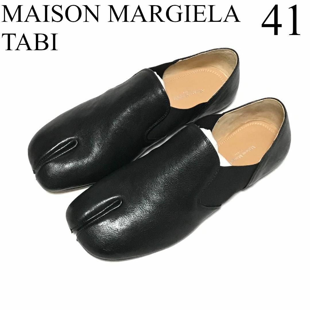 Maison Margiela(旧Maison Martin Margiela) - 41 メゾン Maison Margiela(旧Maison Martin Margiela) - 41 メゾン