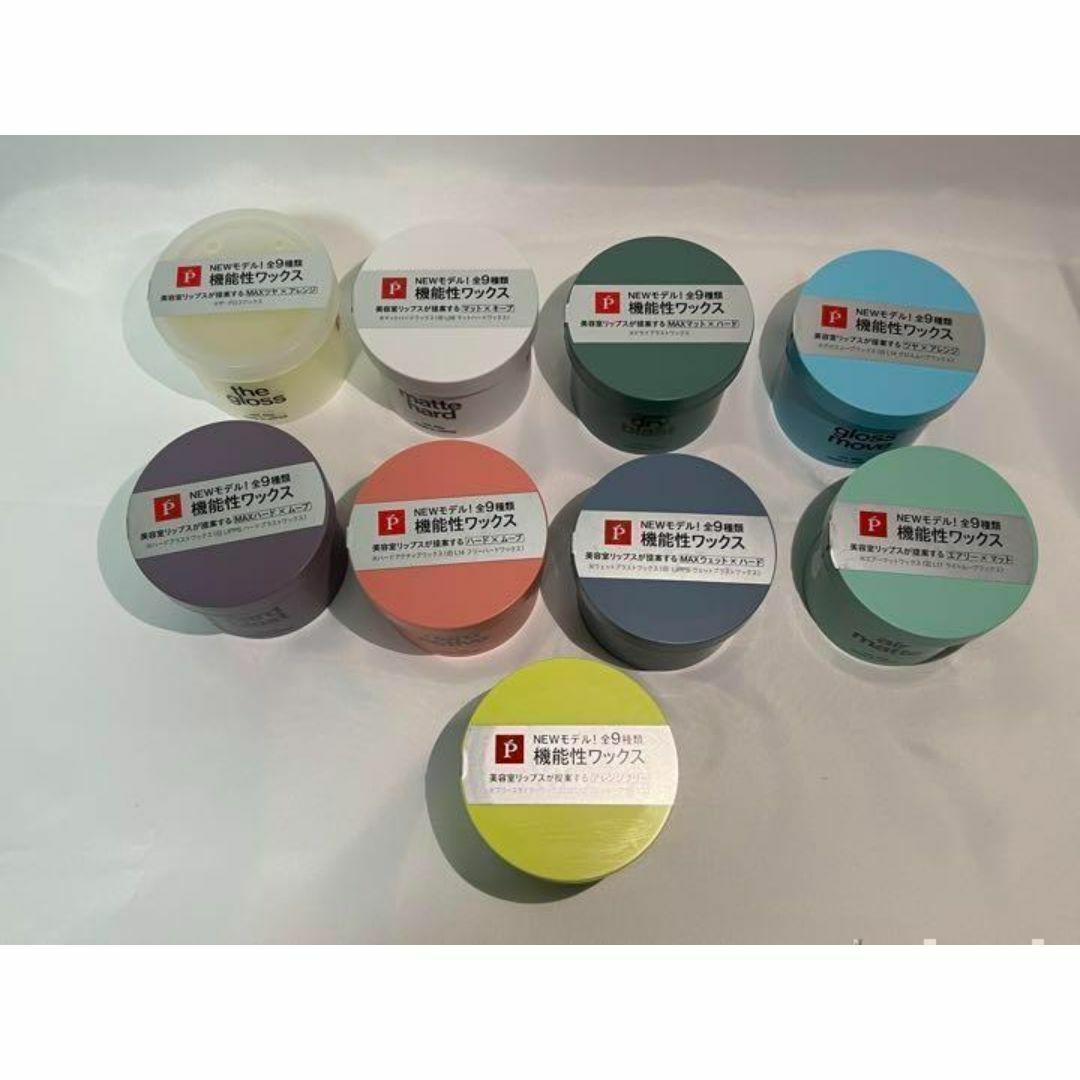☆セット割☆【新品】ウェットブラストワックス LIPPS リップス ☆セット割☆【新品】ウェットブラストワックス LIPPS リップス