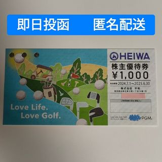 平和 HEIWA 株主優待券 1,000円券　1枚(ゴルフ場)