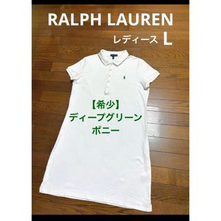 Ralph Lauren(ワンピース ・ グリーン・カーキ/緑色系)の Ralph Lauren(ワンピース ・ グリーン・カーキ/緑色系)の