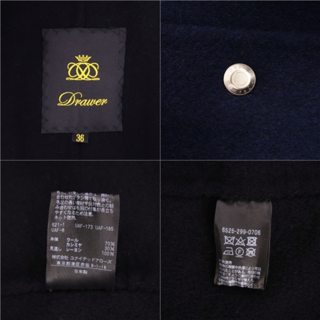 Drawer - 極美品 ドゥロワー DRAWER コート ベルト付き ロング Drawer - 極美品 ドゥロワー DRAWER コート ベルト付き ロング