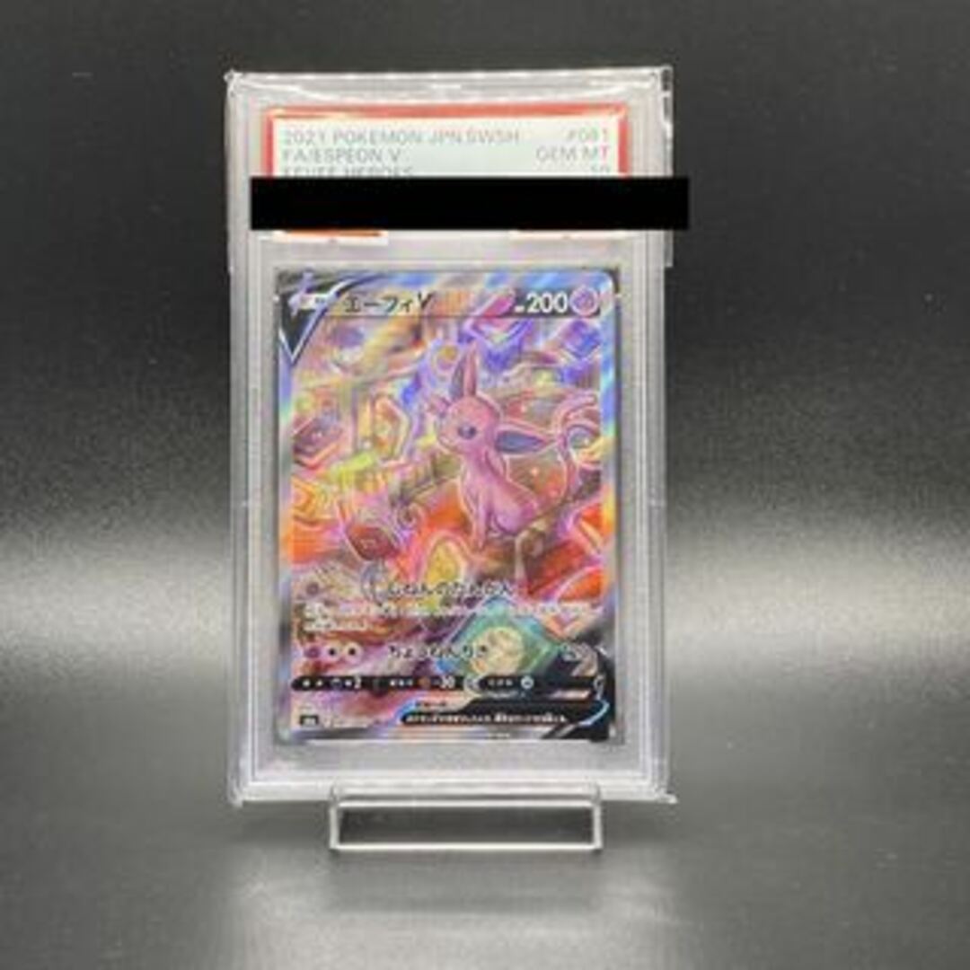 PSA10】エーフィV SR 081/069 PSA10】エーフィV SR 081/069