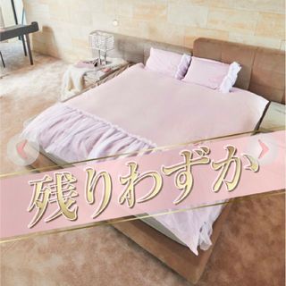 Rady(シーツ/カバー)のフリマアイテム一覧 Rady(シーツ/カバー)のフリマアイテム一覧
