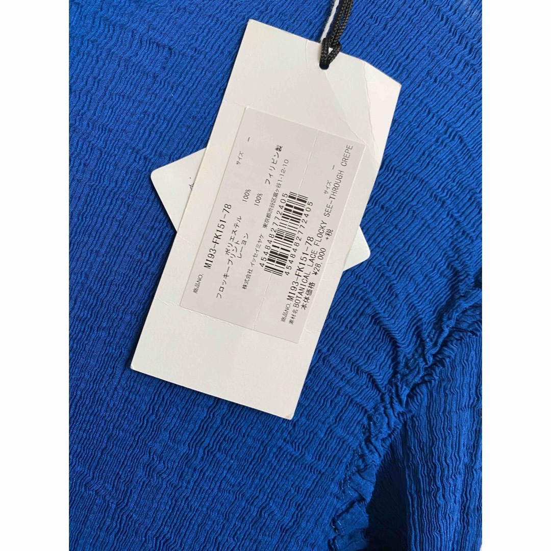 PLEATS PLEASE ISSEY MIYAKE(プリーツプリーズイッセイミヤケ)のme isseymiyake シースルークレープワンピース レディースのワンピース(ひざ丈ワンピース)の商品写真