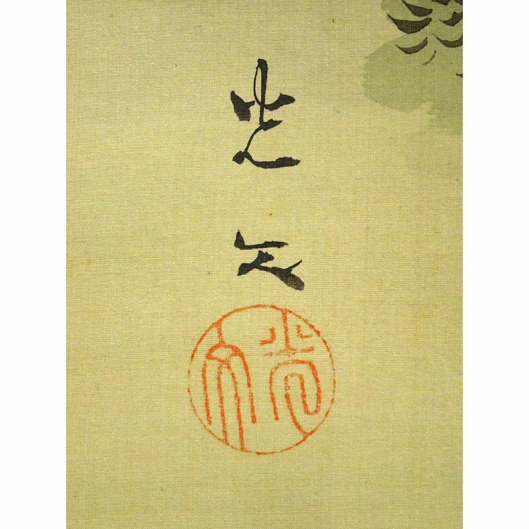 掛軸 春広『山水図』日本画 絹本 肉筆 掛け軸 GH4S(掛軸 土佐光 掛軸 春広『山水図』日本画 絹本 肉筆 掛け軸 GH4S(掛軸 土佐光