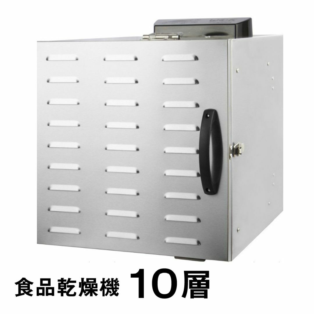 食品乾燥機 10層 フードドライヤー クッキー乾燥機 電気食品脱水 食品乾燥機 10層 フードドライヤー クッキー乾燥機 電気食品脱水