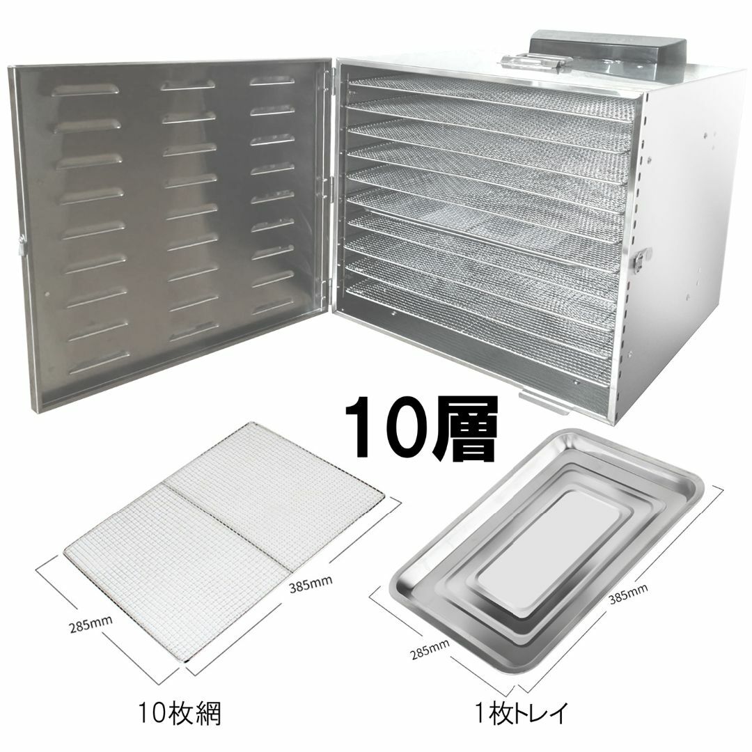 食品乾燥機 10層 フードドライヤー クッキー乾燥機 電気食品脱水 食品乾燥機 10層 フードドライヤー クッキー乾燥機 電気食品脱水