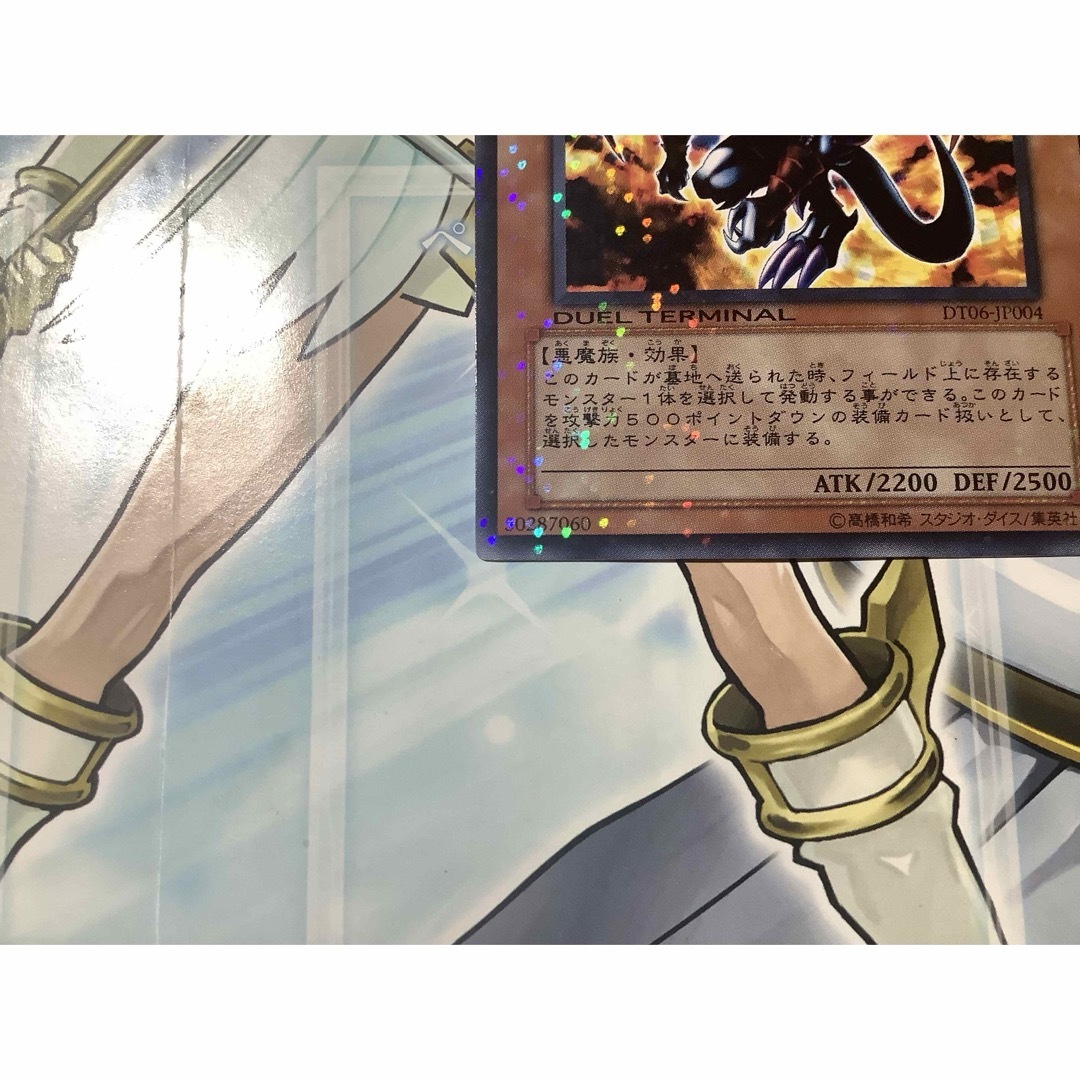 遊戯王 - 暗黒魔族ギルファーデーモン ノーマルパラレルレア 遊戯王 - 暗黒魔族ギルファーデーモン ノーマルパラレルレア
