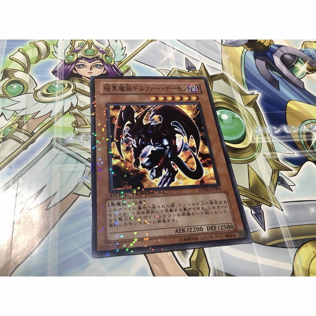 遊戯王 - 暗黒魔族ギルファーデーモン ノーマルパラレルレア 遊戯王 - 暗黒魔族ギルファーデーモン ノーマルパラレルレア