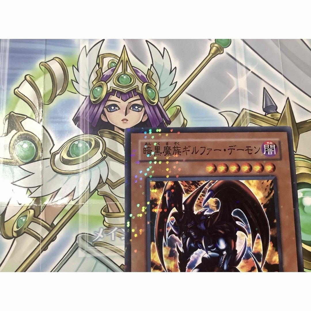 遊戯王 - 暗黒魔族ギルファーデーモン ノーマルパラレルレア 遊戯王 - 暗黒魔族ギルファーデーモン ノーマルパラレルレア