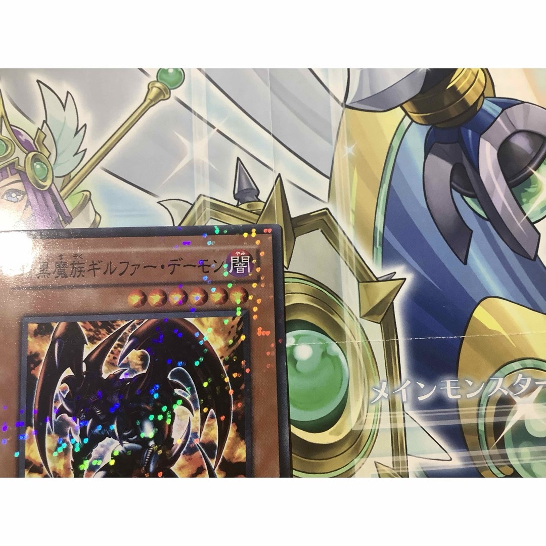 遊戯王 - 暗黒魔族ギルファーデーモン ノーマルパラレルレア 遊戯王 - 暗黒魔族ギルファーデーモン ノーマルパラレルレア