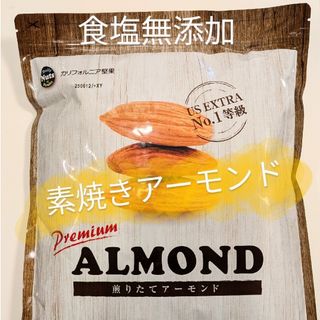 素焼きアーモンド 1kg 密封チャック付き ALMOND(菓子/デザート)