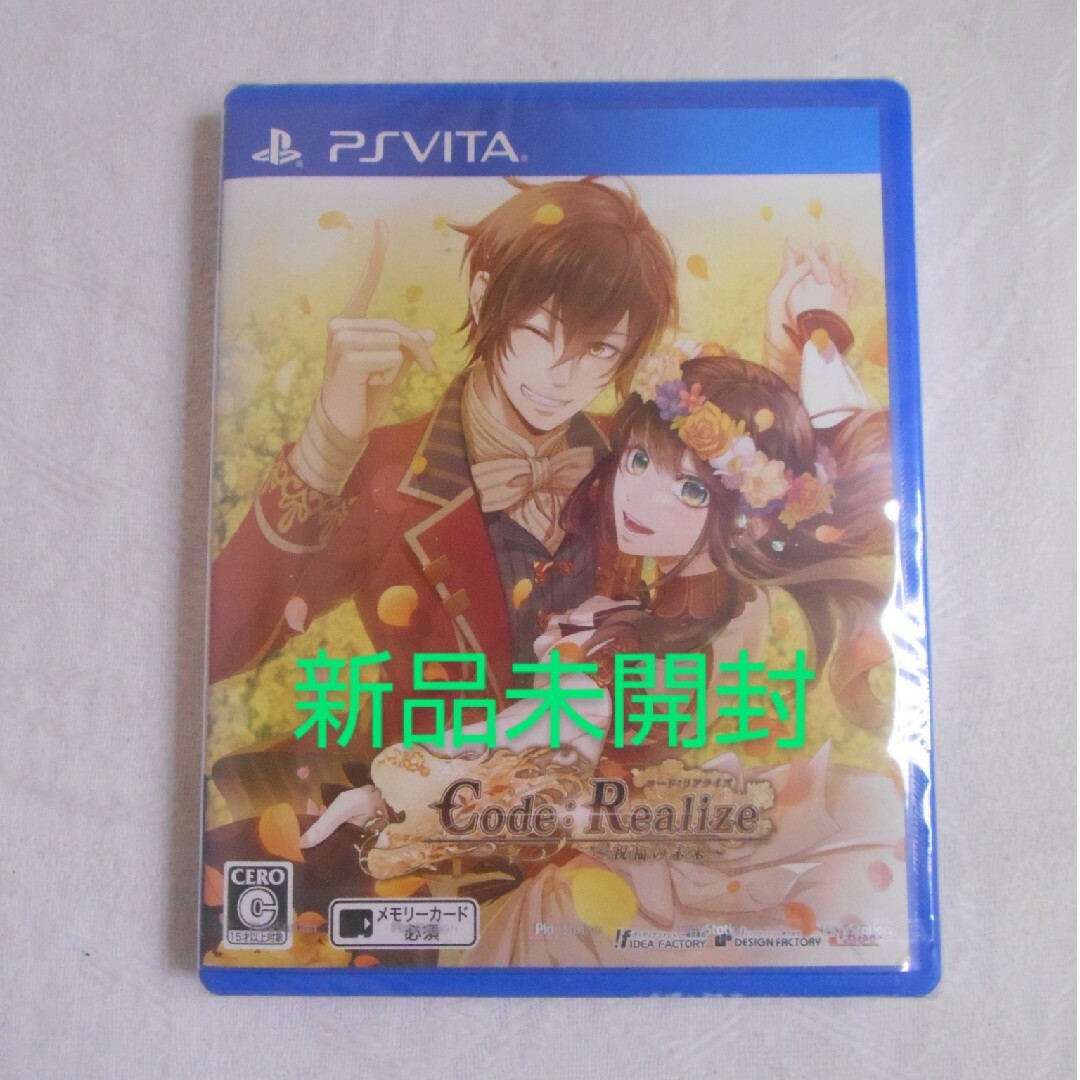 新品未開封 PSVソフト Code:Realize 〜祝福の未来 (コードリアライズ、コドリア) 新品未開封 PSVソフト Code:Realize 〜祝福の未来 (コードリアライズ、コドリア)