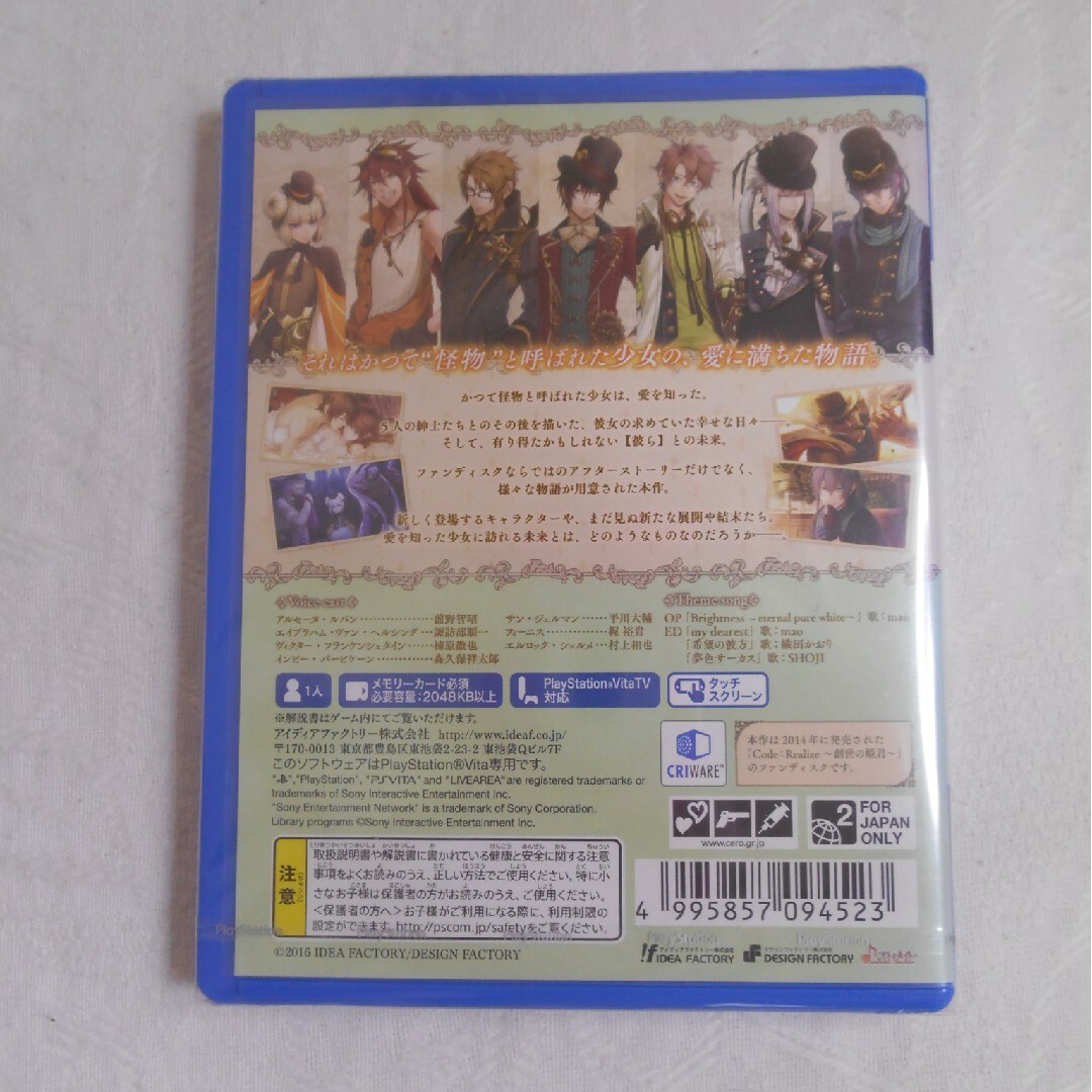 新品未開封 PSVソフト Code:Realize 〜祝福の未来 (コードリアライズ、コドリア) 新品未開封 PSVソフト Code:Realize 〜祝福の未来 (コードリアライズ、コドリア)