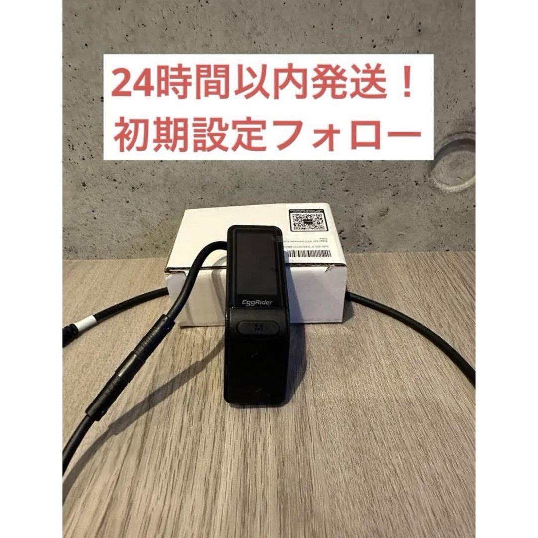 MATEX MATECity Eggrider V2対応ディスプレイ MATEX MATECity Eggrider V2対応ディスプレイ