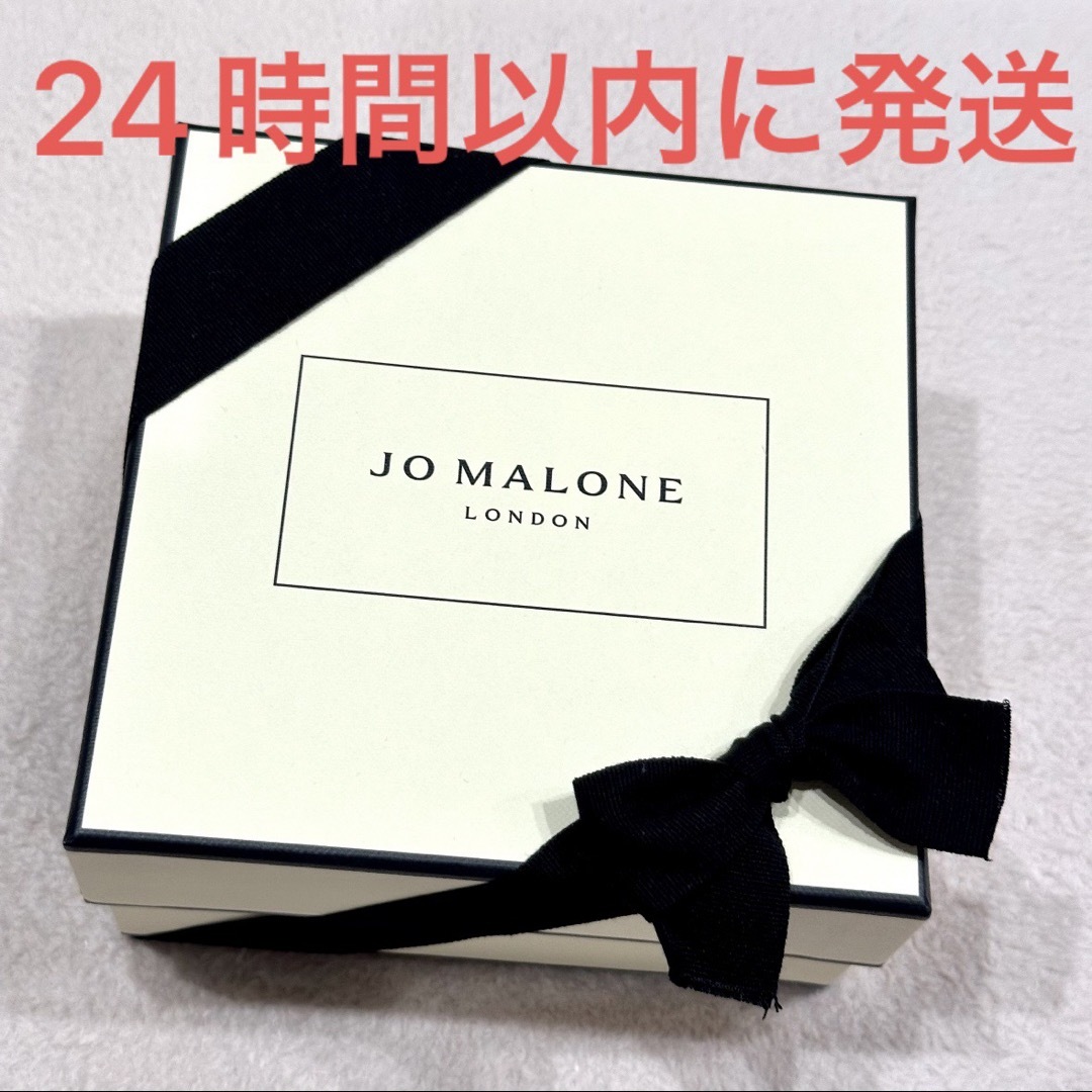 Jo Malone - 新品☆ジョーマローン Jo Malone ギフトボックス 中 Jo Malone - 新品☆ジョーマローン Jo Malone ギフトボックス 中