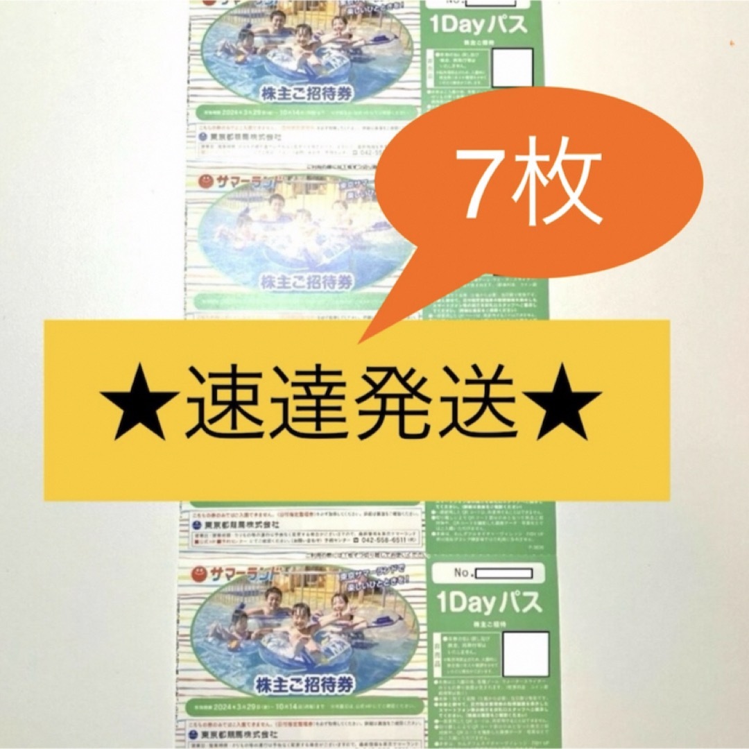 マクドナルド株主優待30冊分 マクドナルド株主優待30冊分