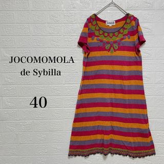 【ホコモモラ】薄手ニット チュニック ワンピース カラフルボーダー(シャツ/ブラウス(長袖/七分))